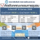 เชิญประชุมเพื่อเลือกคณะกรรมการชุมชนในเขตเทศบาลเมืองแจระแม ทั้ง 7 ชุมชน ตามวัน เวลา และสถานที่ที่กำหนด