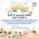 "ประชาสัมพันธ์ ขอเชิญชวนทุกท่านร่วมกิจกรรมสืบสานงานประเพณีสงกรานต์ ประจำปี 2567 ในวันพฤหัสบดี ที่ 11 เมษายน 2567"