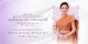 "ขอเชิญชวนประชาชนร่วมลงนามถวายพระพรชัยมงคล สมเด็จพระนางเจ้า ฯ พระบรมราชินี เนื่องในโอกาสวันเฉลิมพระชนมพรรษา วันที่ 3 มิถุนายน 2567"