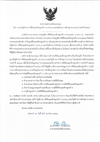 แบบบัญชีรายการที่ดินและสิ่งปลูกสร้าง (ภ.ด.ส.3)และบัญชีรายการห้องชุด (ภ.ด.ส.4) ประจำปี 2568 ชุดที่1 แบบบัญชีรายการที่ดินและสิ่งปลูกสร้าง (ภ.ด.ส.3)