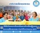"โครงการพัฒนาศักยภาพโรงเรียนผู้สูงอายุ เทศบาลเมืองแจระแม ประจำปีงบประมาณ 2567"