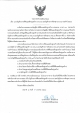แบบบัญชีรายการที่ดินและสิ่งปลูกสร้าง ( ภ.ด.ส.3 ) และบัญชีรายการห้องชุด ( ภ.ด.ส.4 ) ประจำปี 2566