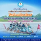 "ขอเชิญชมประเพณีการแข่งขันเรือยาว ชิงถ้วยเกียรติยศผู้ว่าราชการจังหวัดอุบลราชธานี  จัดขึ้นในระหว่างวันที่ 7-8 กันยายน 2567"